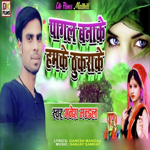 Pagal Bnake Hamke Thukrake (Maithili Sad Song)