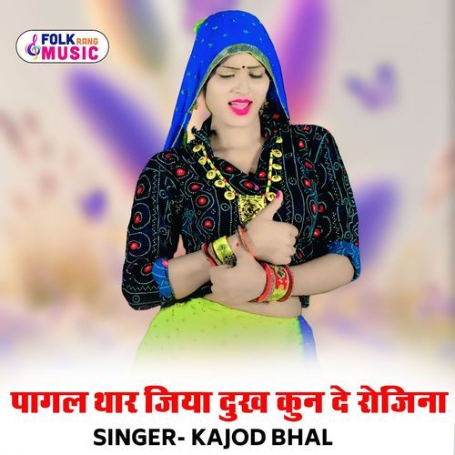 Pagal Thar Jiya Dukh Kun De Rojina