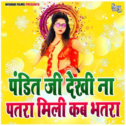 Pandit Ji Dekhi Na Patra Mili Kab Bhatra