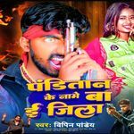 Panditan Ke Name Ba E Jila