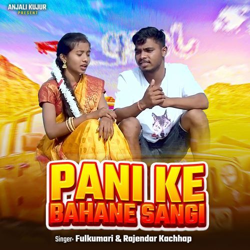 Pani Ke Bahane Sangi