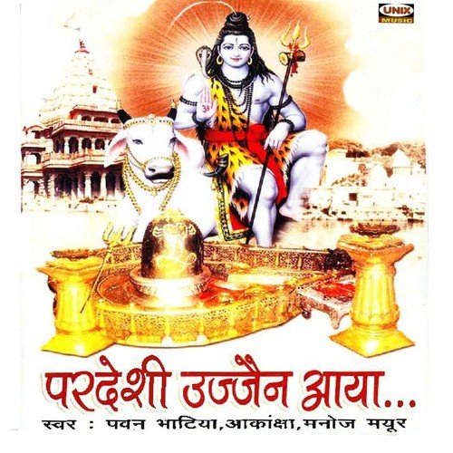Pardeshi Ujjain Aaya