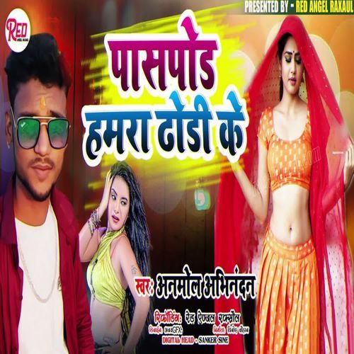 Password Hamra Dhodhi Ke