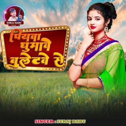 Piyawa Ghumave Bulletve Se
