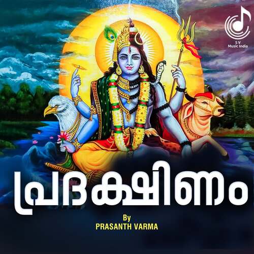 Paramapavitramatham