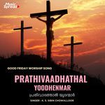 Prathivaadhathal Yoodhenmar artwork