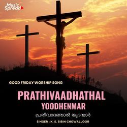 Prathivaadhathal Yoodhenmar by K S Sibin Chowalloor