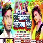 Pura Khajana Ahiraan Rangihe