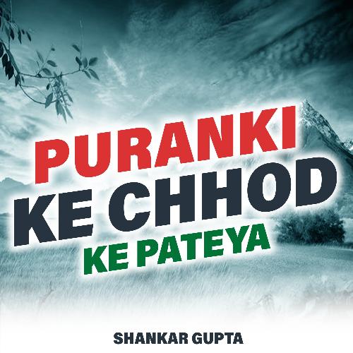 Puranki Ke Chhod Ke Pateya_poster_image