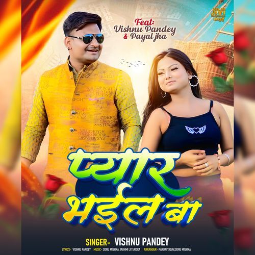 Pyar Bhayil Ba (Original)