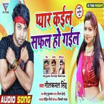 Pyar Kail Safal Ho Gail