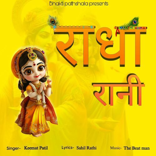 Radha Rani