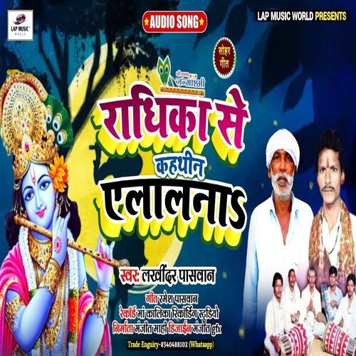 Radhika Se Kahathin Ya Lalana