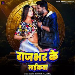 Rajbhar Ke Laikawa-BR4JYi1CW1o