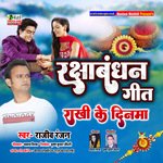 Rakhi Ke Dinma (Maithili)