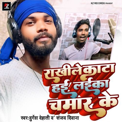 Rakhi Le Kata Hai Laika Chamar Ke