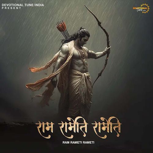 Ram Rameti Rameti