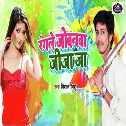 Rangale Jobanawa Jija Ji-GhoZexVlZws