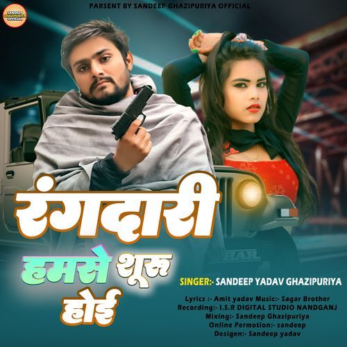 Rangdari Hamse Suru Hoyi