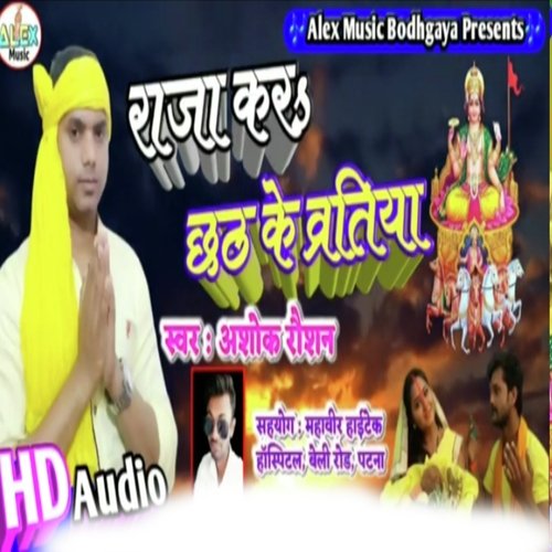Roi Roi Kaheli Banjhin (Bhojpuri Song)