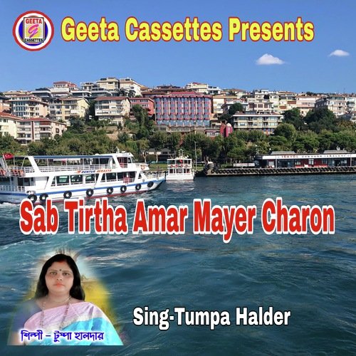 Sab Tirtha Amar Mayer Charon