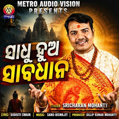 Sadhu Hua Sabadhan