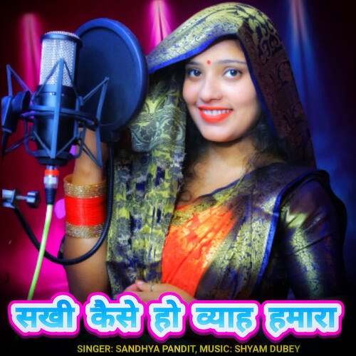 Sakhi Kaise Ho Vyah Hamara