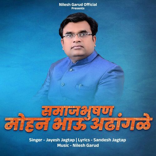 Samajbushan Mohan Bhau Adhangale