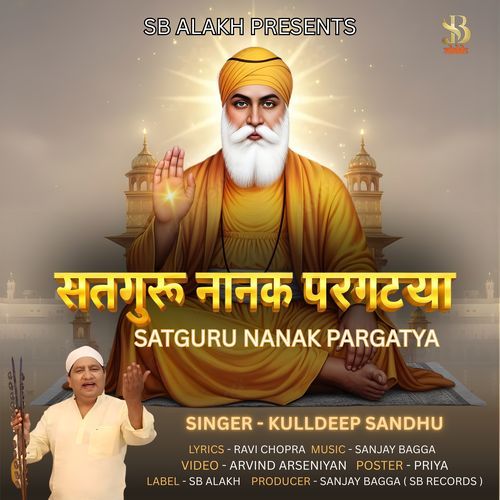 Satguru Nanak Pargatya