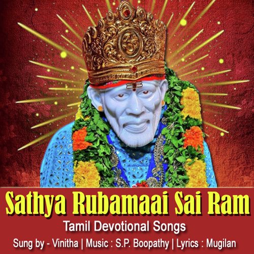 Sathya Rubamaai Sai Ram