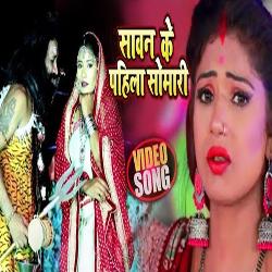 Sawan Ke Pahila Somari-FAESWQZ7bVs