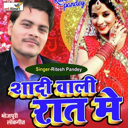 Shadi Wali Rat me (Lokgeet)