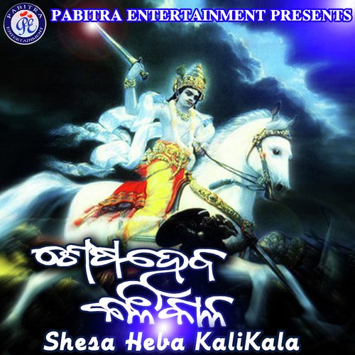 Shesa Heba Kalikala