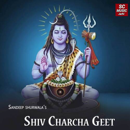 Shiv Charcha Geet