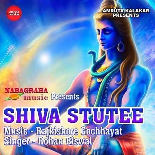 Shiva Stutee