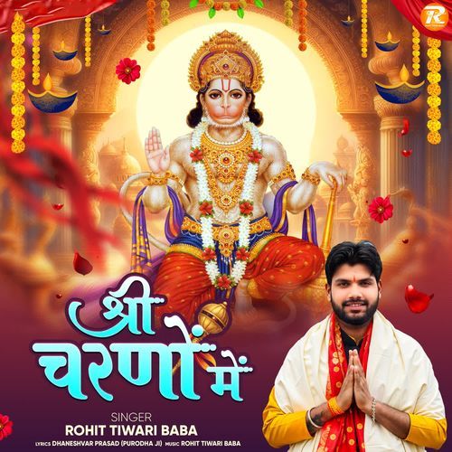 Shree Charno Mein
