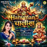 Shree Hanuman Chalisa