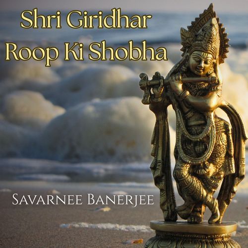 Shri Giridhar Roop Ki Shobha