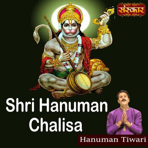 Shri Hanuman Chalisa