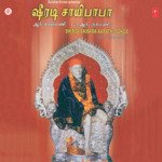 Shiridi Saibaba Arathi Songs