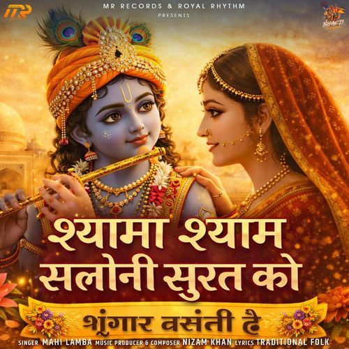 Shyama Shyam Saloni Surat Ko Shringar Basanti Hai