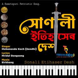 Sonali Etihaser Desh-QlEyU0NlYlU