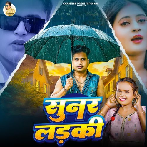 Sunar Ladki