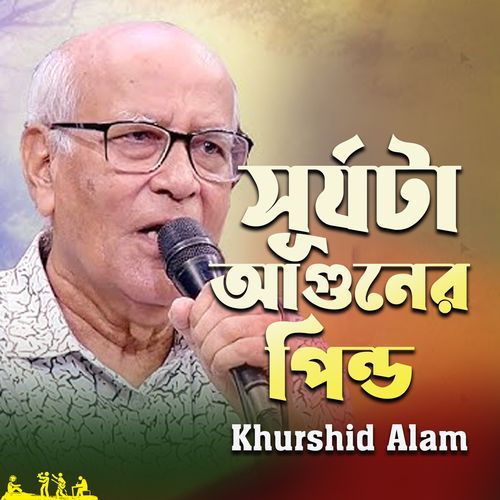 Surjota Aguner Pindo