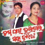 TUMA PAIN BHULIGALI SARA DUNIA