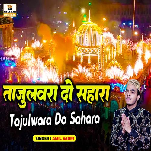 Tajulwara Do Sahara