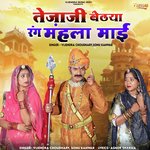 Tejaji Bethya Rang Mahla Mai