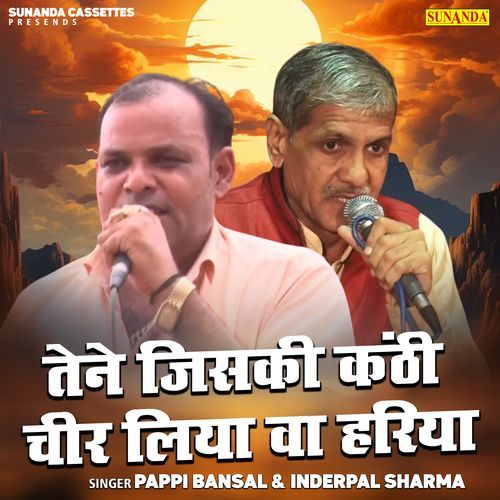 Tene Jiski Kanthi Cheer Liya Va Hariya