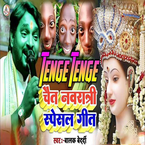 Tenge Tenge Chait Navratri Special Geet