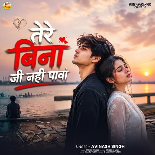 Tere Bina Ji Nahi Pava
